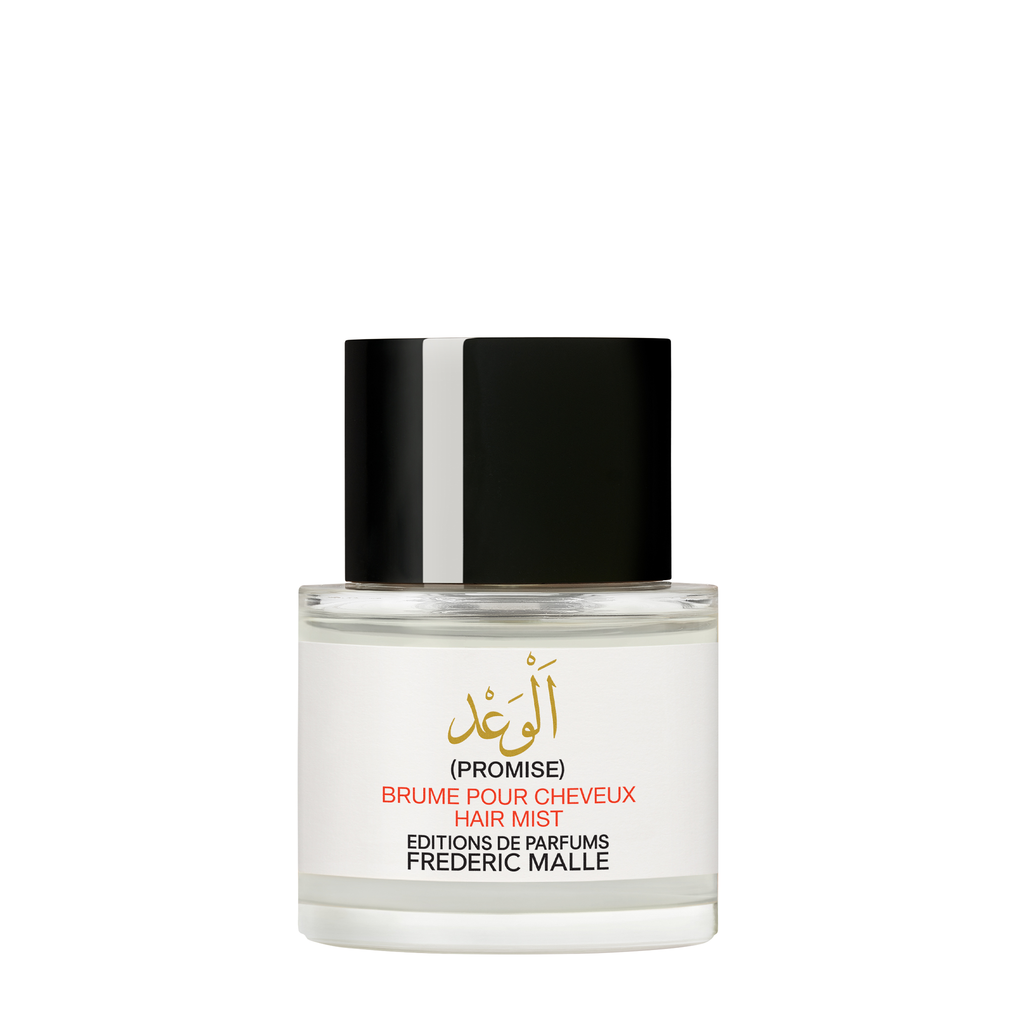 Frederic Malle promise cheapest